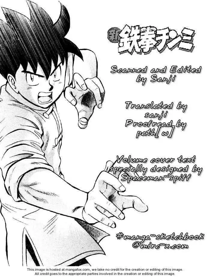 Shin Tekken Chinmi Chapter 22 1